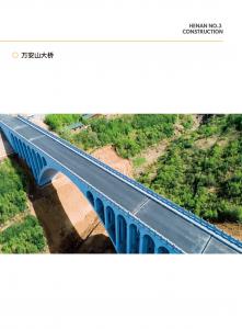 万安山大桥