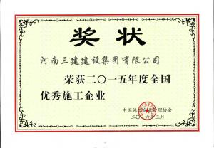 2015年国优